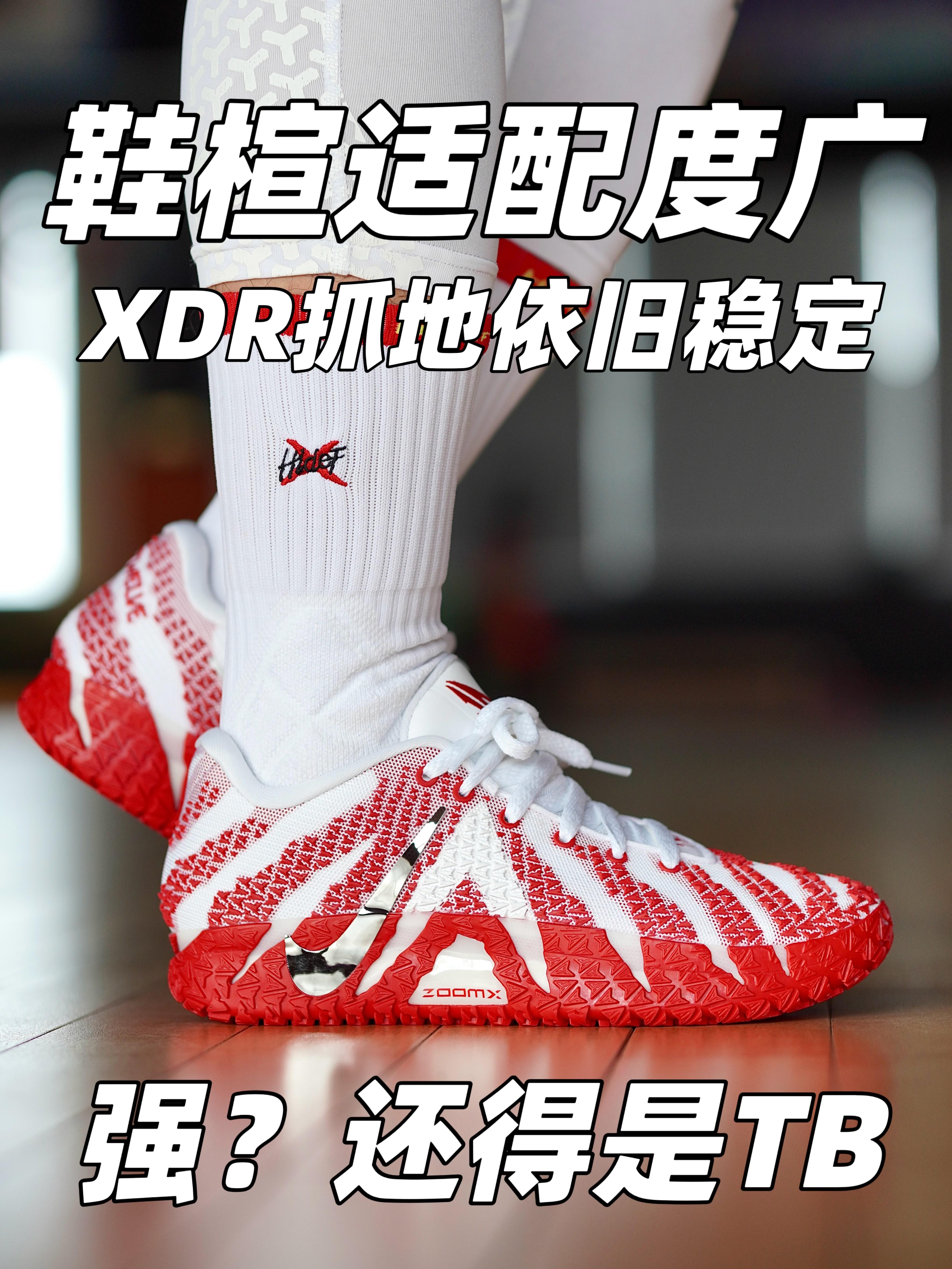 这才是最帅❓还得是TB❗️XDR橡胶底实战稳得可怕⁉️